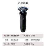 Электробритва PHILIPS - фото 9