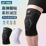 Наколенники ABS Plastic для бега, альпинизма, футбола, бадминтона, баскетбола unisex YONEX, черный - фото 3
