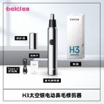 Триммеры для волос в носу Beici - фото 10