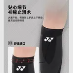 YONEX Беговые бадминтонные накладки на ноги Black Elastane Modified Polypropylene Unisex - фото 3