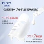 Маски-листы Ruby Series Unisex PROYA - фото 12