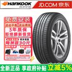 Hankook Шины Kinergy EX+ h308+ 205/55R17 91v tucano Skoda 205/55R17 91v tukasi Skoda - фото