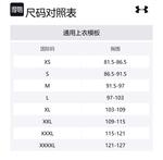 Куртка мужская белая с ожерельем Under Armour, белый (ожерелье) - фото 8