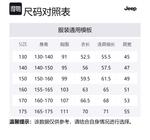 Детская толстовка Jeep, хаки - фото 2