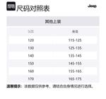 Топ для младших школьников Jeep, темно-синий - фото 2