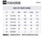 Брюки Keith High Waist CELINE, черный - фото 2