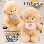 Плюшевая игрушка обезьянка Mimi Enlightenment - фото 9