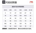 LINING Спортивные шорты мужские черные - фото 2