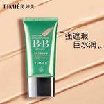 BB / CC крем унисекс TINGMEIMEIJI - фото 8