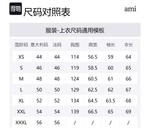 AMIPARIS Ами Париж Легкая куртка на молнии, Black - фото 2