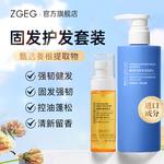 Набор шампуня и кондиционера unisex ZGEG - фото 4