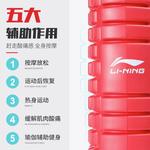 Пенные ролики LINING, розовый - фото 9