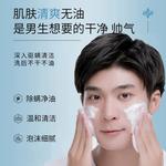 Mi Yun Очищающее молочко с аминокислотами для мужчин увлажняющее против черных точек контроль жирности сужение пор освежающее - фото 6