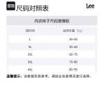 Prism Color Two трусы мужские 4 шт Lee, белый - фото 2