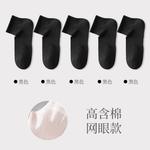 Мужские носки Primeet Paimi, Группа А - фото 12