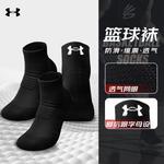 Комплект носков унисекс Under Armour, белый - фото 9