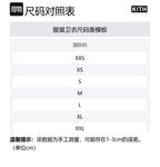 X Sesame Street Ernie Nelson Crewneck KITH, Ecru - фото 2