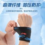 Браслет LINING, 1 Pack - фото 8