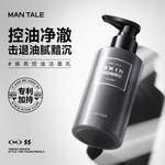 Очищающие средства для мужчин MAN TALE - фото 5