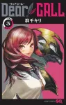 Dear CALL-Diacall 3 (Jump Comics) - фото
