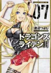 Dragons' Lyden 7 (Dragon Comics Age) - фото