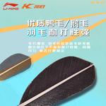 Волан для бадминтона LINING - фото 3