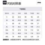 Футболка унисекс Jeep, белая цапля - фото 5