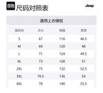 Куртка Unisex Jeep, темно-синий - фото 12