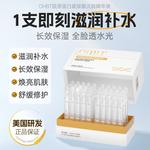 Сыворотка унисекс OHBT - фото 10