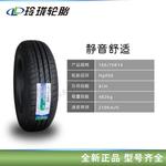Linglong Шины 195/70R15 666 Thickened Giti - фото 8
