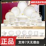 Yichen набор чашек и тарелок Jingdezhen, керамический, 72 предмета, цвет золото - фото