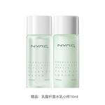 Наборы для ухода за кожей Unisex NYAS - фото 4