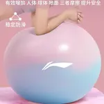 Йога мяч LINING - фото 6