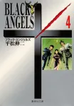 Black Angels 4 (Shueisha Bunko Comic Edition) - фото