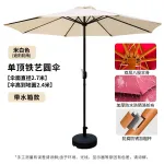 Солнцезащитный зонт Baying, 270 см, высота 240 см, одинарный верх, круглое основание, утолщенная ткань, кремовый/черный - фото