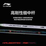 Серия Battle Axe Бадминтонные Ракетки LINING - фото 7