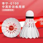 Воланы LINING - фото 3