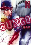 Bungo 14 (Young Jump Comics) - фото