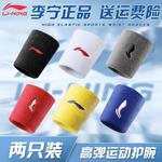 Браслет LINING, 1 Pack - фото 10