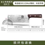 Plys Кухонный нож Dragon Spring - фото 6