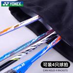 Сумка для ракеток для бадминтона YONEX - фото 4