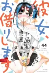 Rent-a-Girlfriend (44) (Kodansha Comics) - фото
