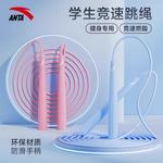 Невзвешиваемые скакалка Unisex ANTA, синий - фото 4