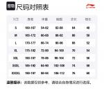 Свитшот Unisex Aromatic Apricot LiNing - фото 2