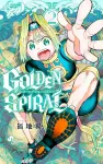 Golden Spiral (2) (Shonen Sunday Comics) - фото