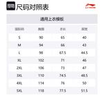 Унисекс свитшот LINING, белый - фото 2