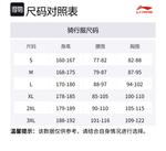 Велосипедные костюмы Unisex LINING - фото 2