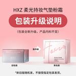 Air Cushions Women's Han Hee-jeong - фото 4