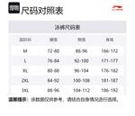 LINING Мужские плавки черные - фото 2