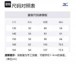 Одежда для защиты от солнца для подростков Mizuno, светло-голубой - фото 2